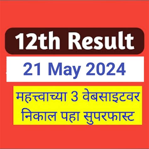 निकाल .